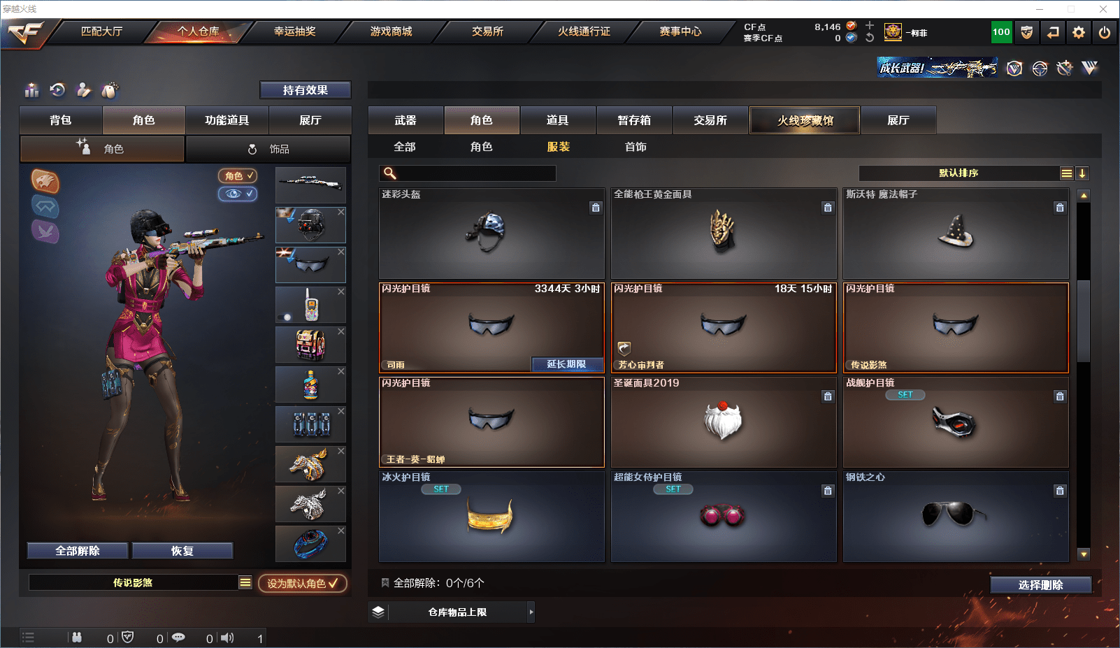 CFCMW371549穿越火线账号详情图29 CFCMW371549穿越火线账号详情图29