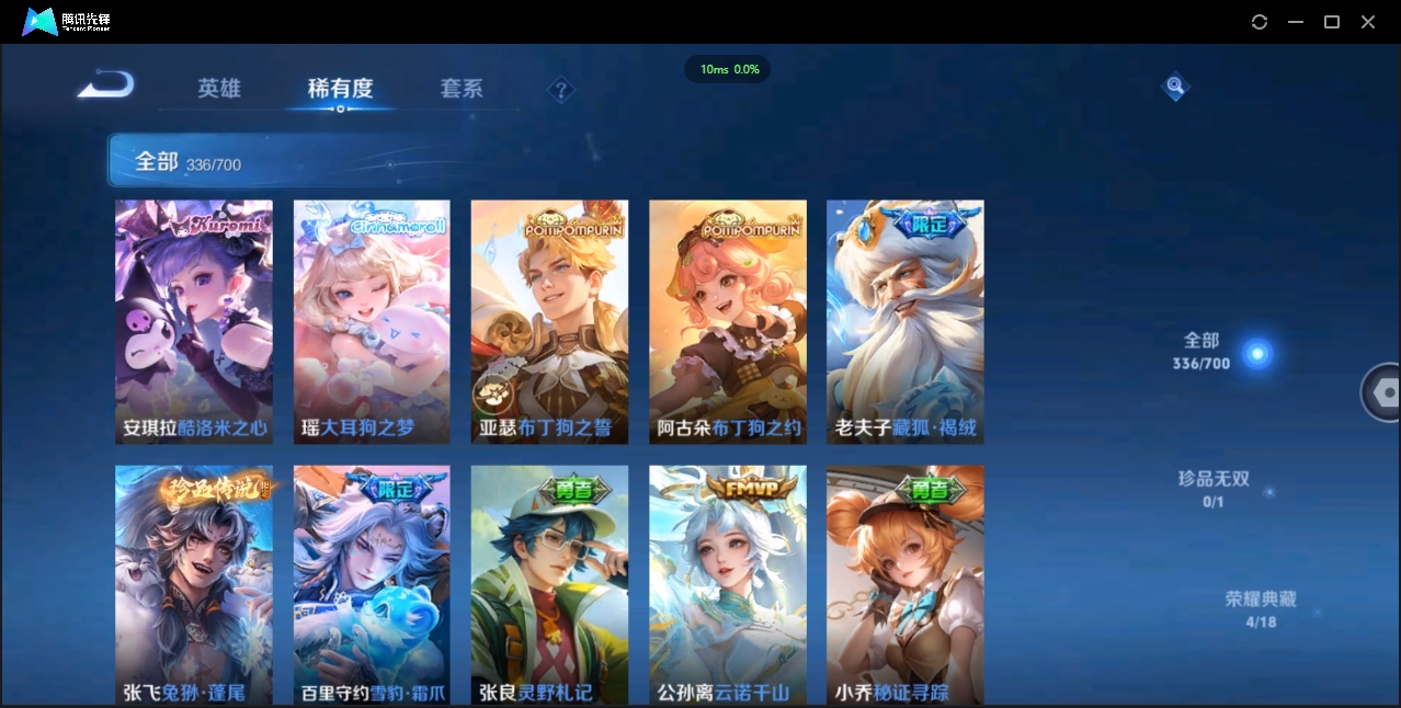 WZQM3374903王者荣耀账号详情图9