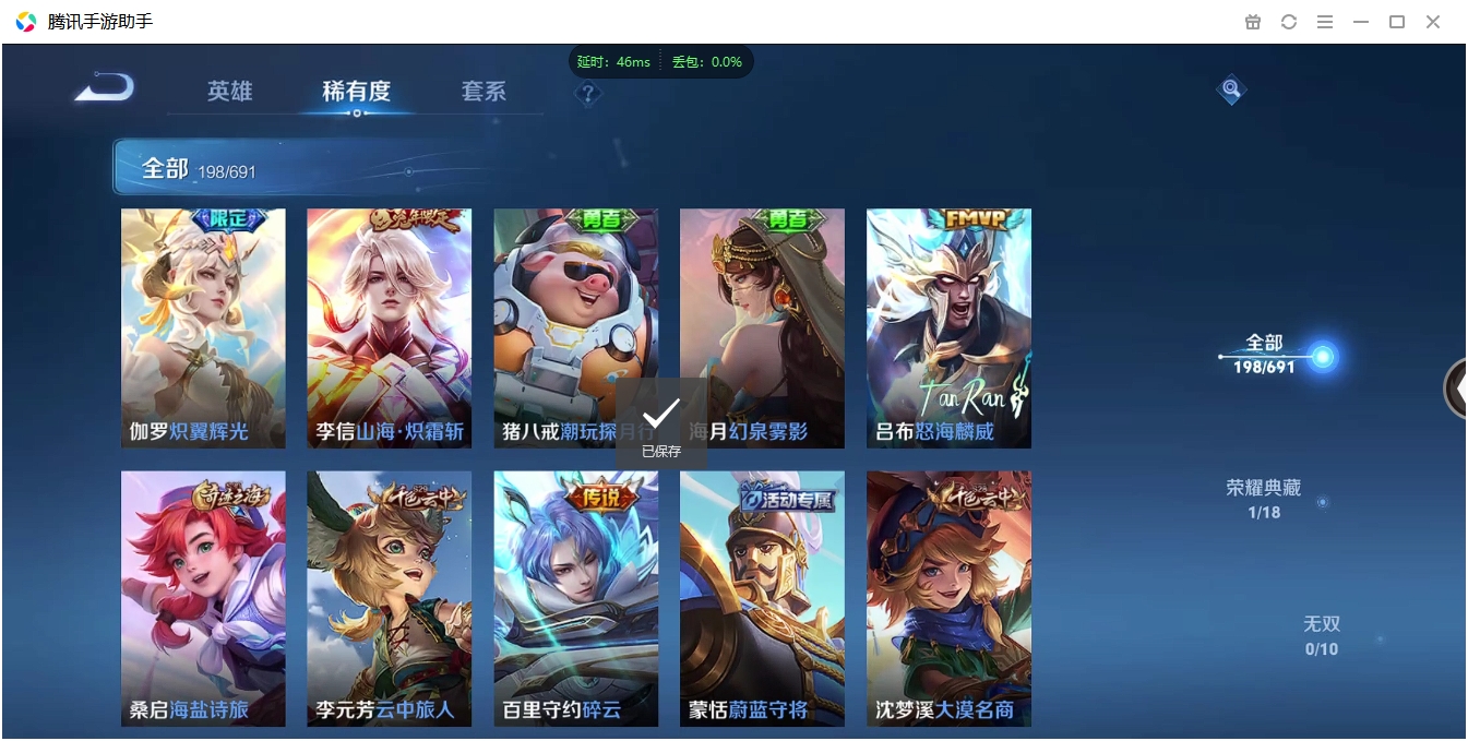 WZQM3374922王者荣耀账号详情图47