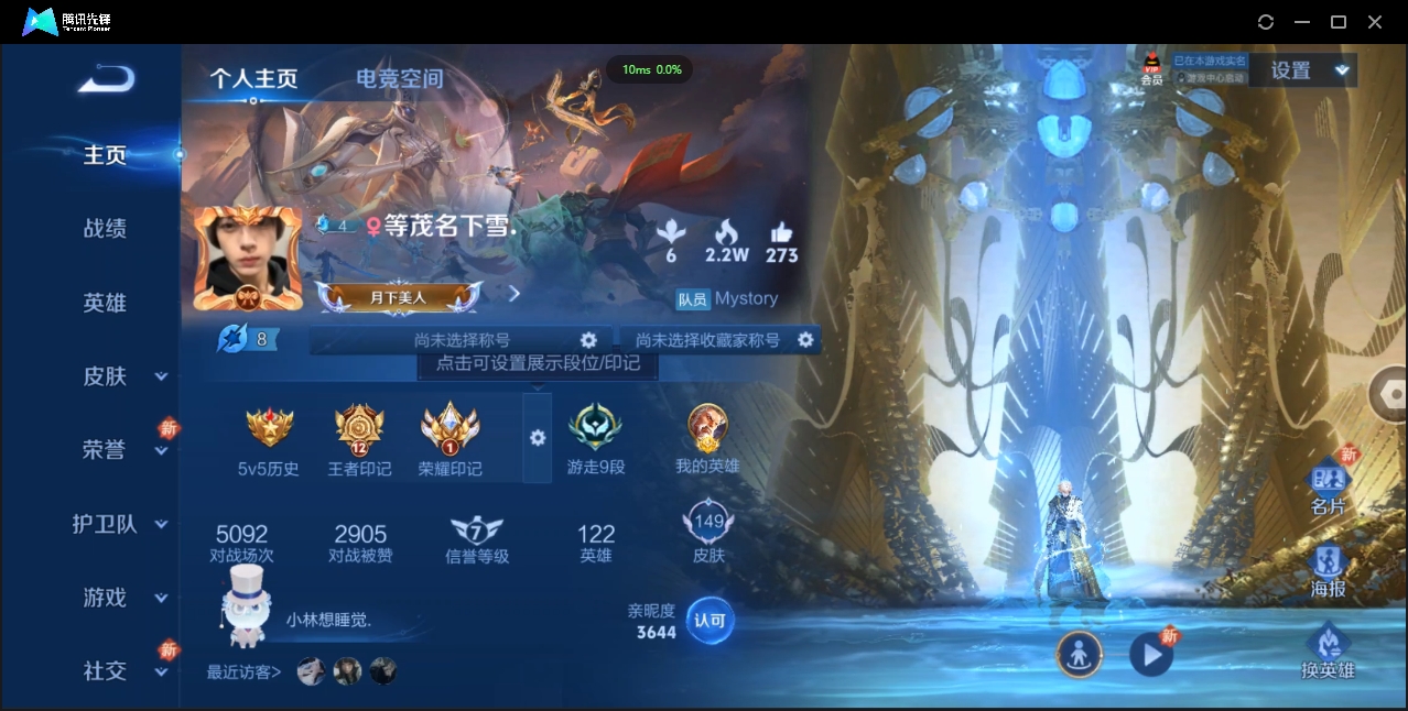 WZCMW3325195王者荣耀账号详情图5