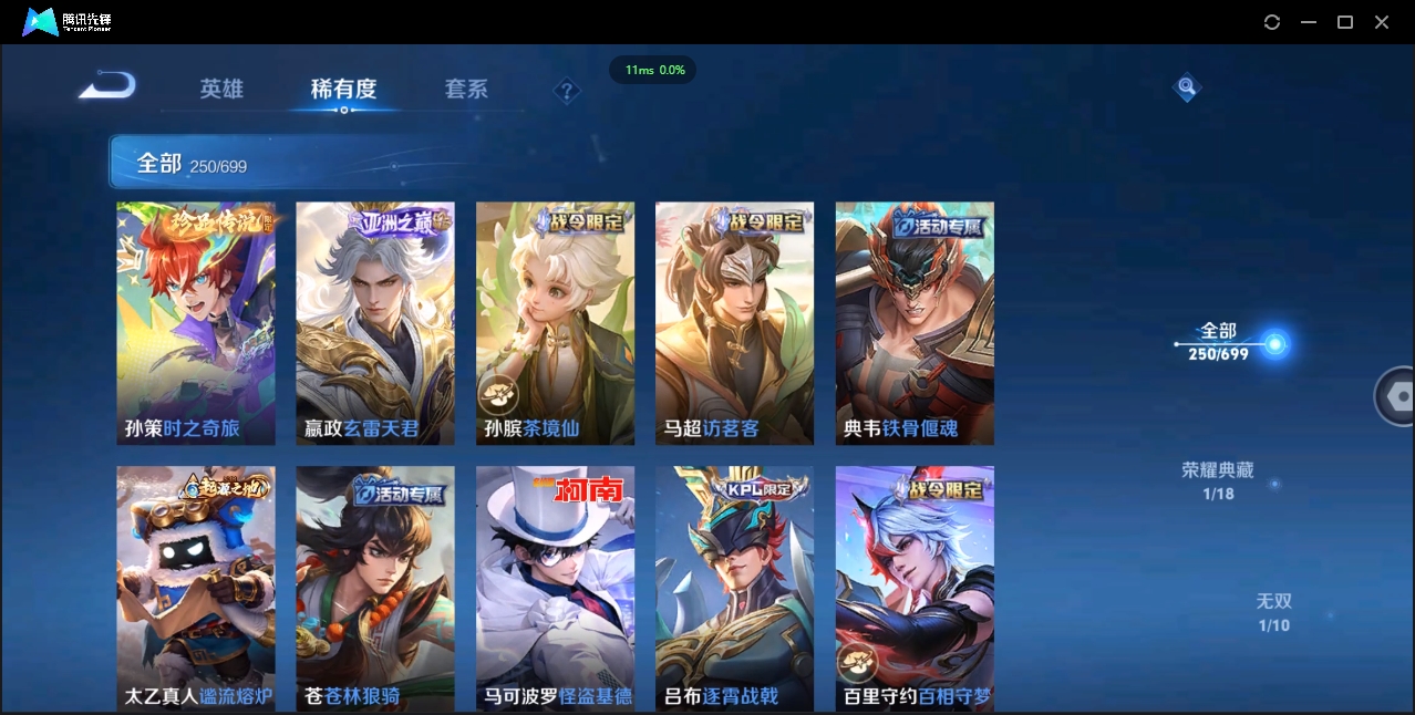 WZCMW3325197王者荣耀账号详情图9