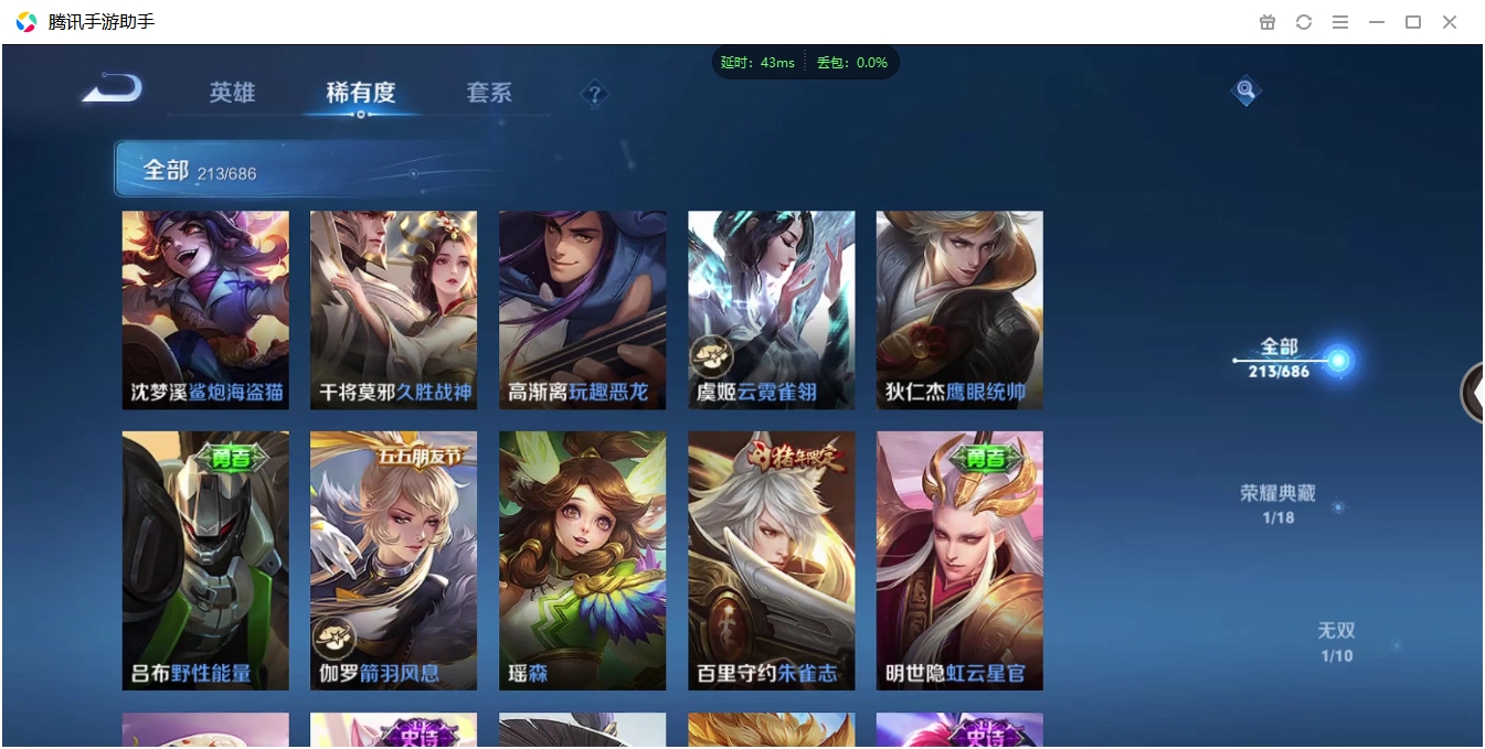 WZQM3371311王者荣耀账号详情图17