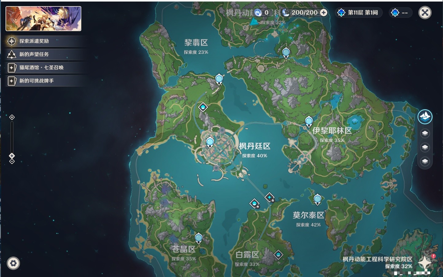 YSMK35687原神账号详情图3 YSMK35687原神账号详情图3
