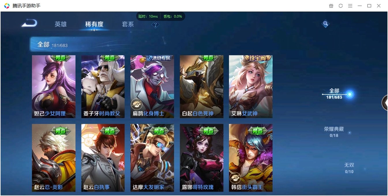 WZCMW3325220王者荣耀账号详情图23