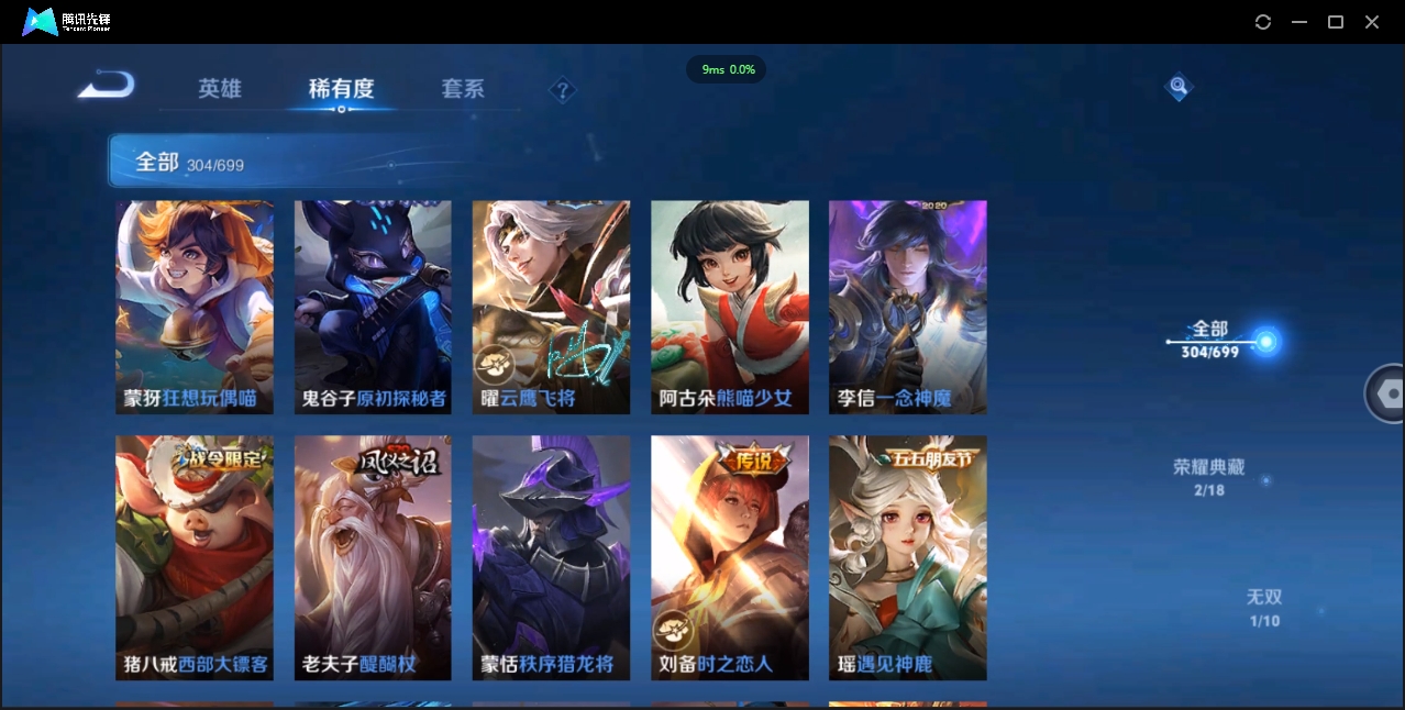 WZQM3374911王者荣耀账号详情图24 WZQM3374911王者荣耀账号详情图24