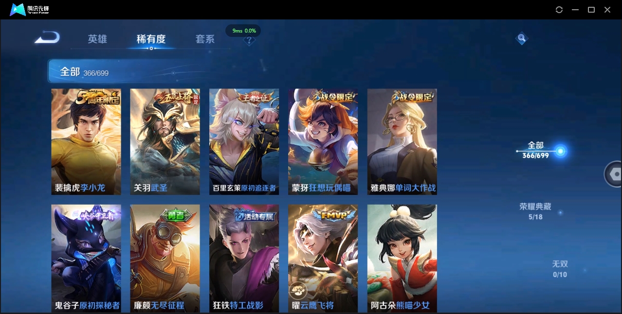 WZQM3374917王者荣耀账号详情图23