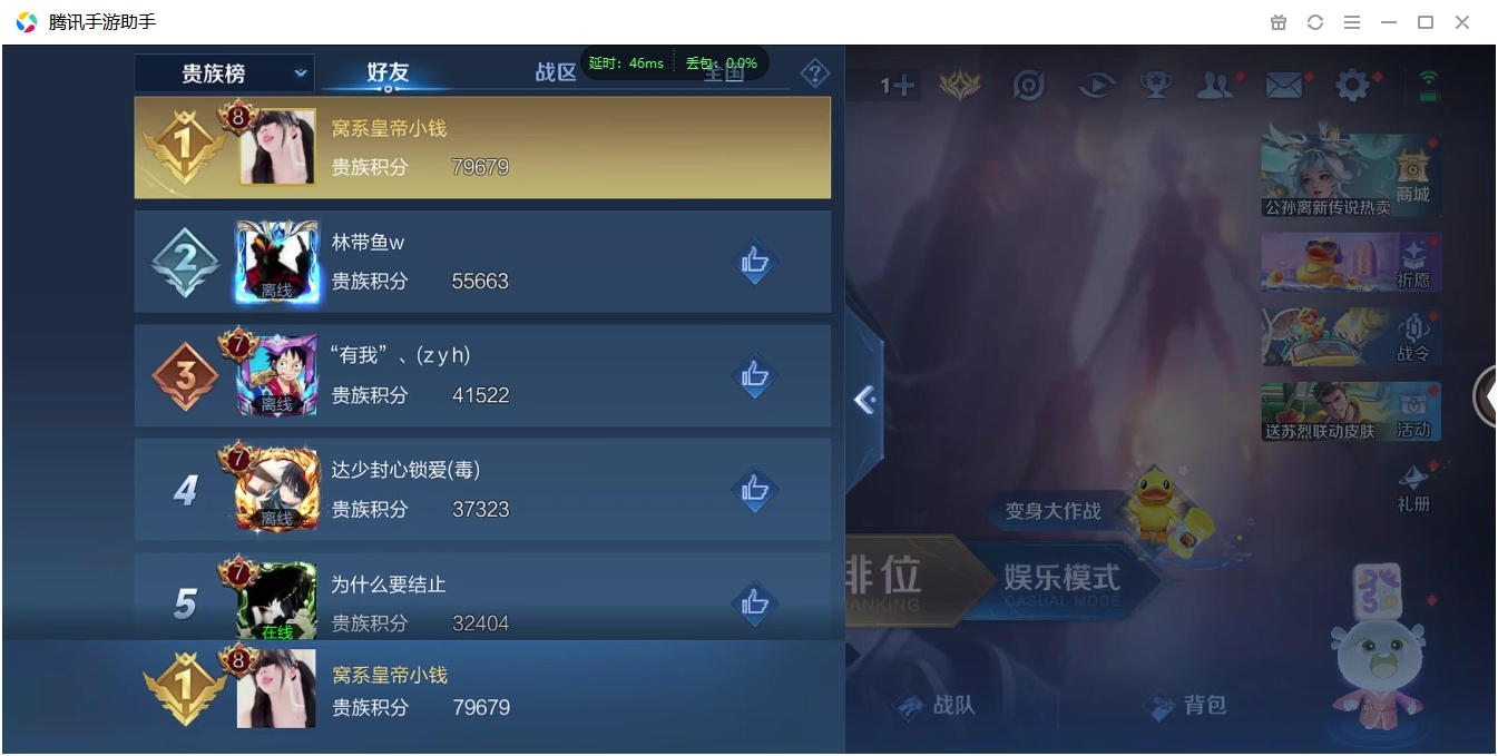 WZQM3374922王者荣耀账号详情图7