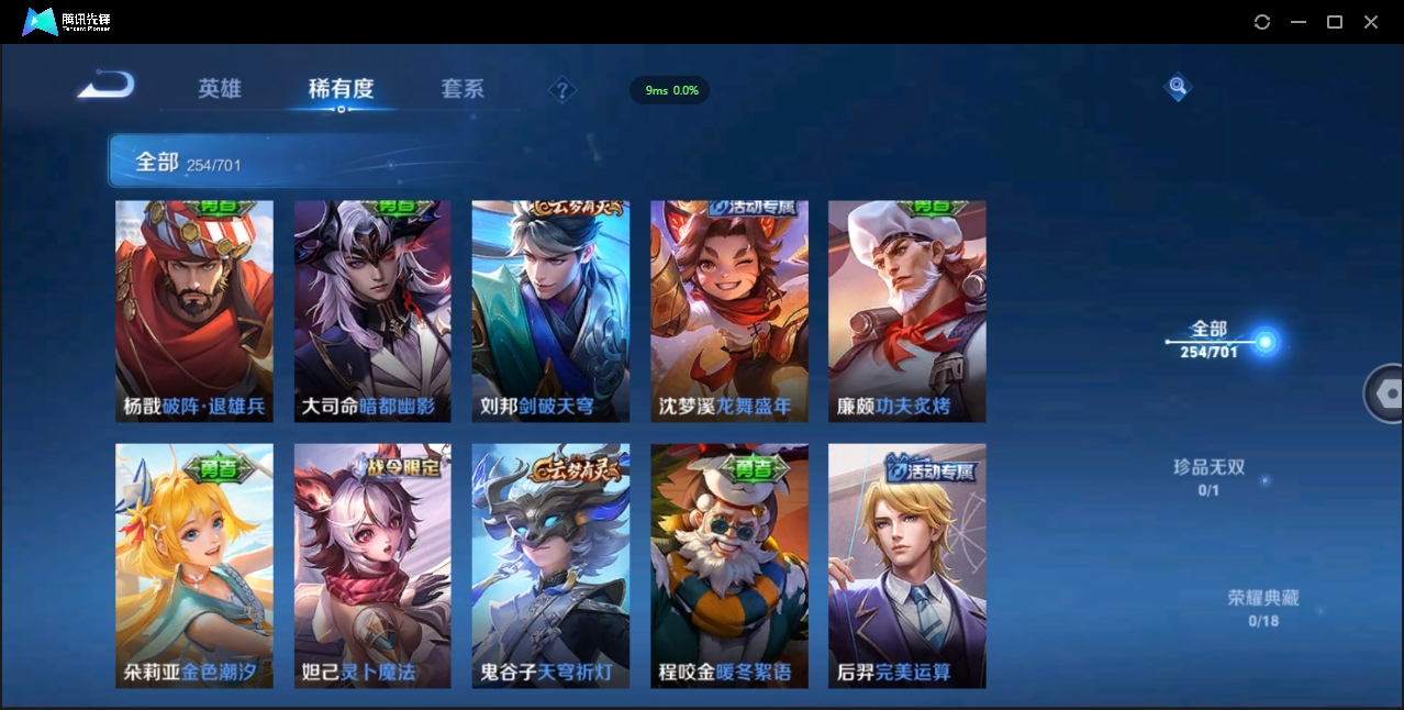 WZQM3374901王者荣耀账号详情图12 WZQM3374901王者荣耀账号详情图12