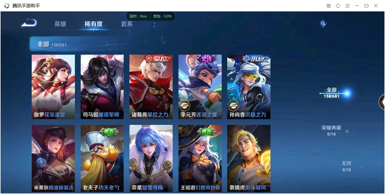 WZCMW3325232王者荣耀账号详情图13 WZCMW3325232王者荣耀账号详情图13