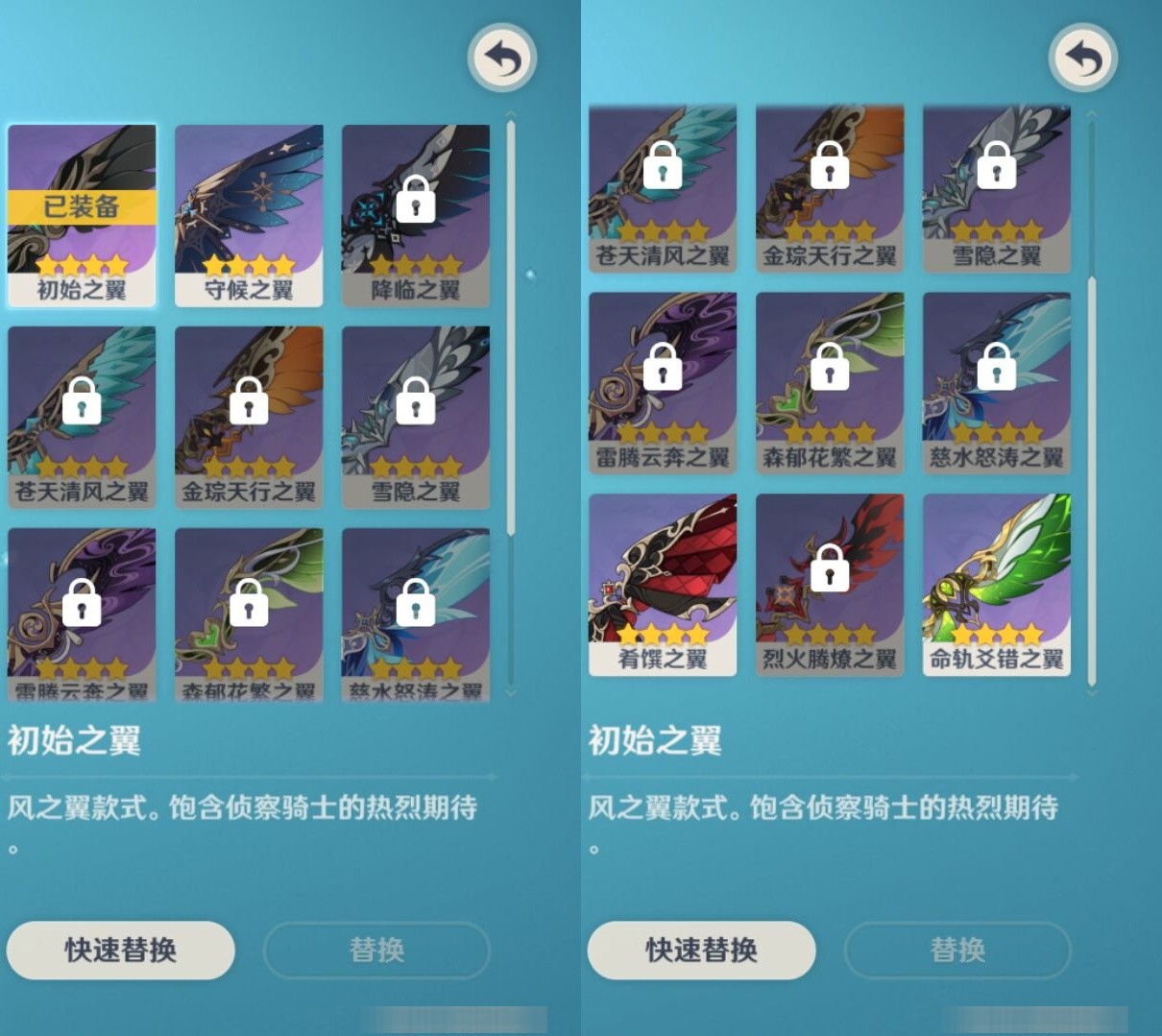 YSMK35737原神账号详情图8 YSMK35737原神账号详情图8