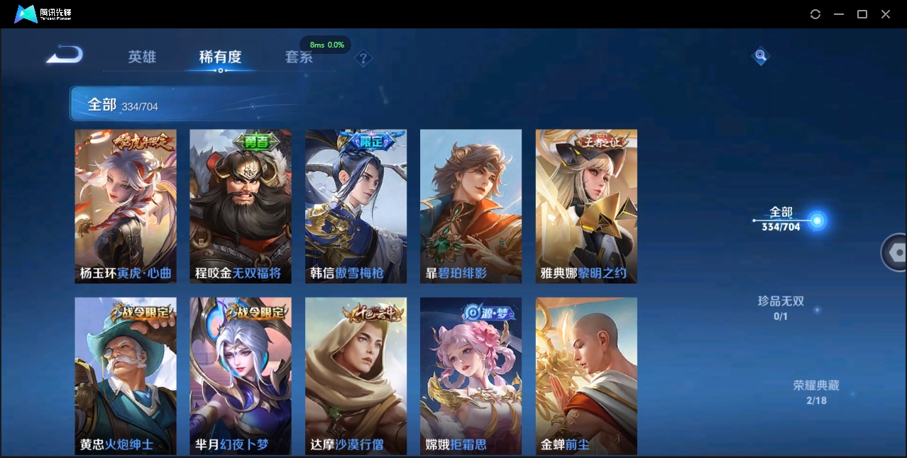 WZCMW3325169王者荣耀账号详情图14