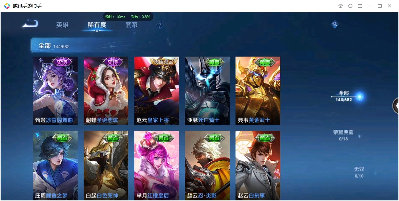 WZCMW3325233王者荣耀账号详情图21