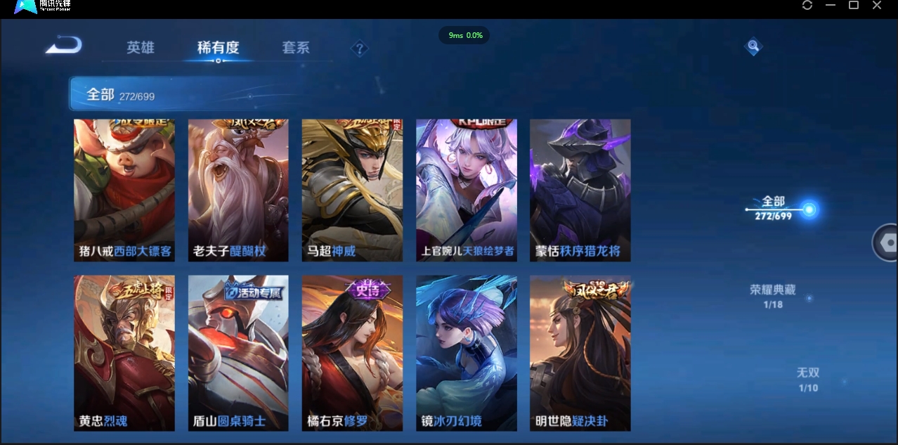 WZQM3374909王者荣耀账号详情图25