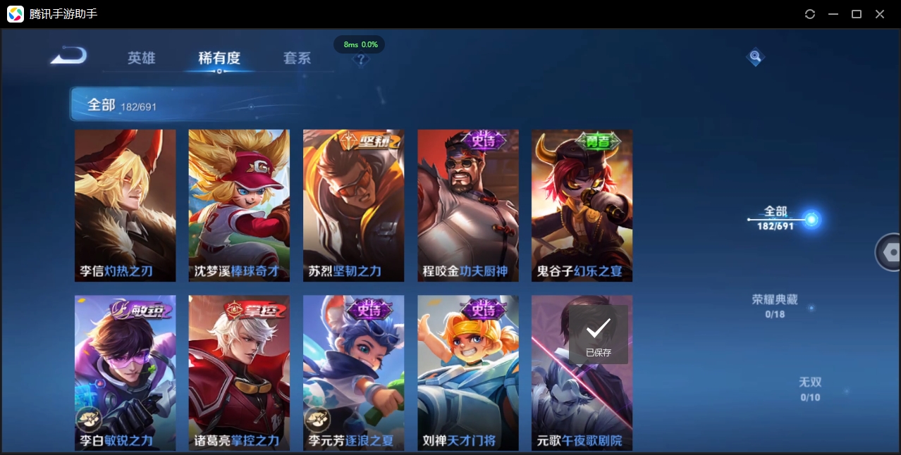 WZCMW3325205王者荣耀账号详情图40 WZCMW3325205王者荣耀账号详情图40