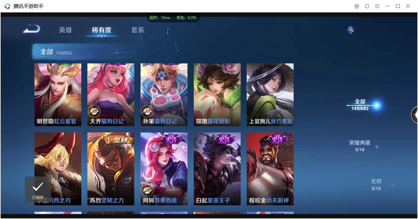 WZCMW3325226王者荣耀账号详情图14