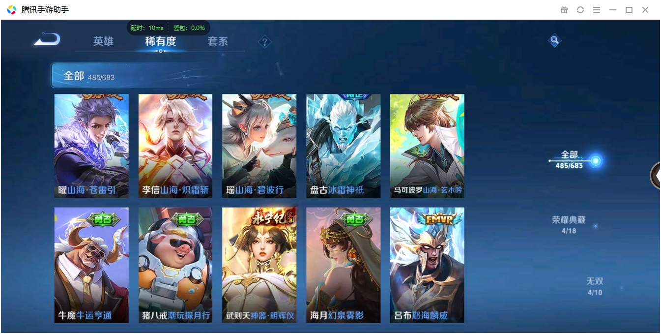 WZQM3373013王者荣耀账号详情图21 WZQM3373013王者荣耀账号详情图21