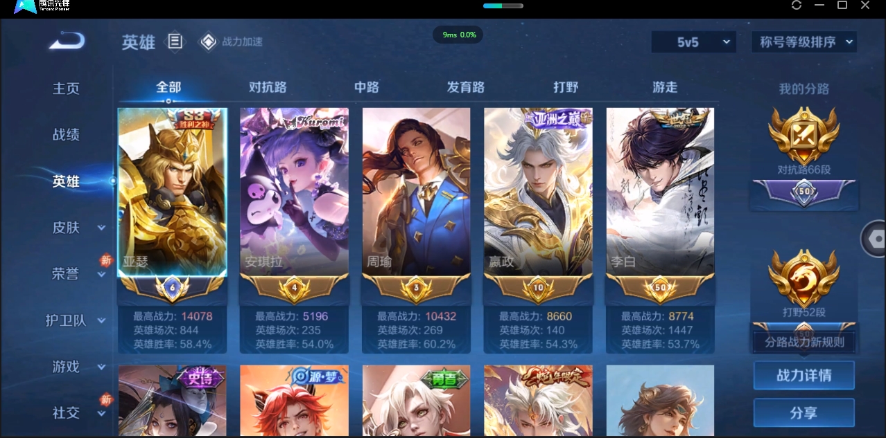 WZQM3374909王者荣耀账号详情图8