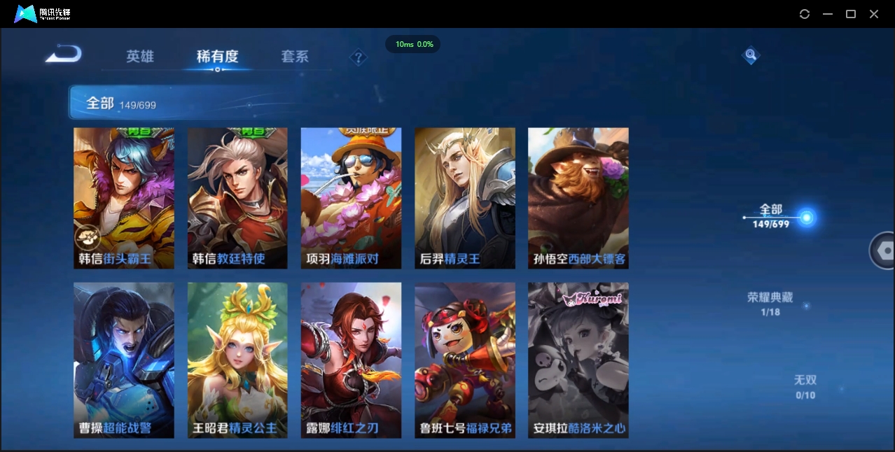 WZCMW3325195王者荣耀账号详情图22