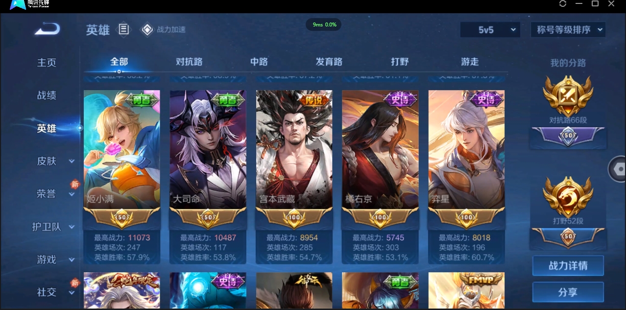 WZQM3374909王者荣耀账号详情图10