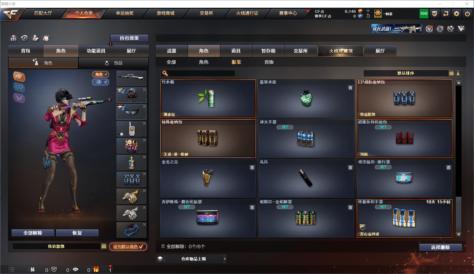 CFCMW371549穿越火线账号详情图32 CFCMW371549穿越火线账号详情图32