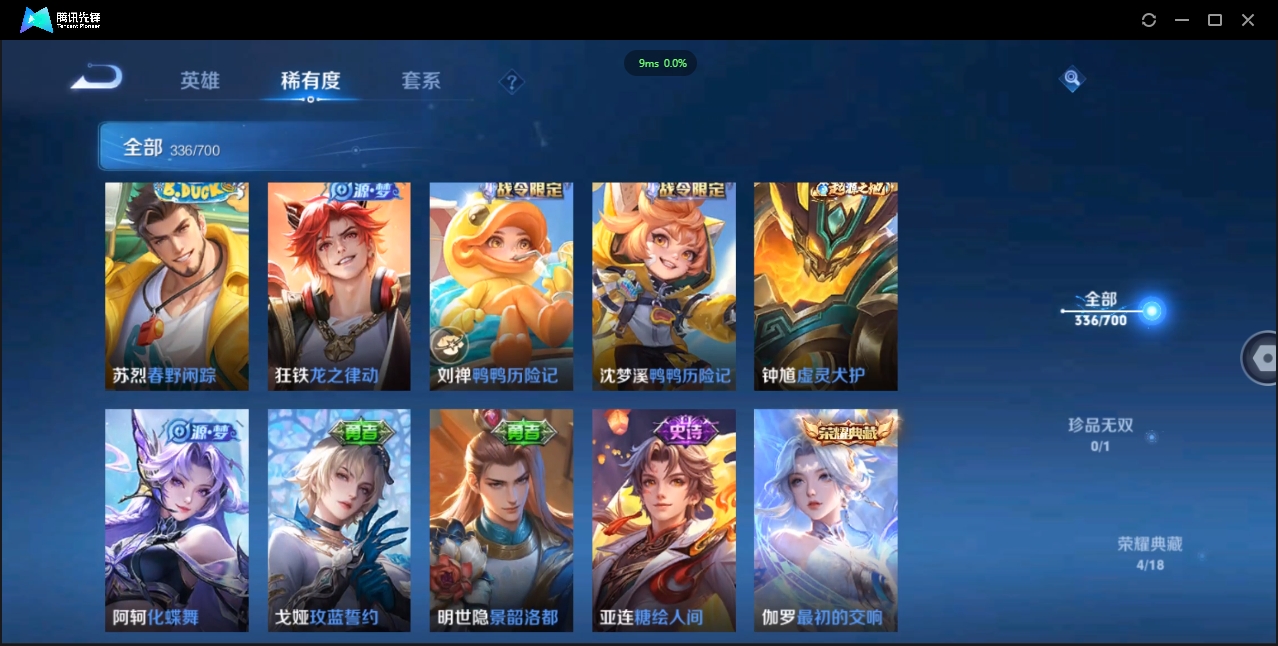 WZQM3374903王者荣耀账号详情图10