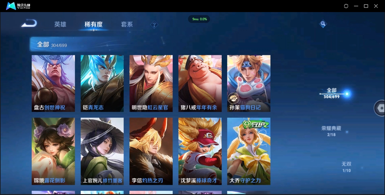 WZQM3374911王者荣耀账号详情图27 WZQM3374911王者荣耀账号详情图27