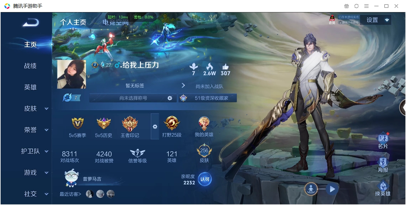 WZCMW3420126王者荣耀账号详情图6 WZCMW3420126王者荣耀账号详情图6