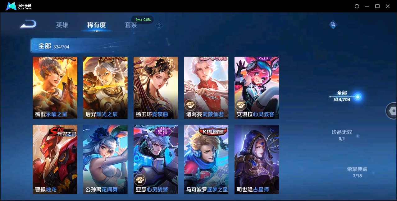 WZCMW3325169王者荣耀账号详情图28