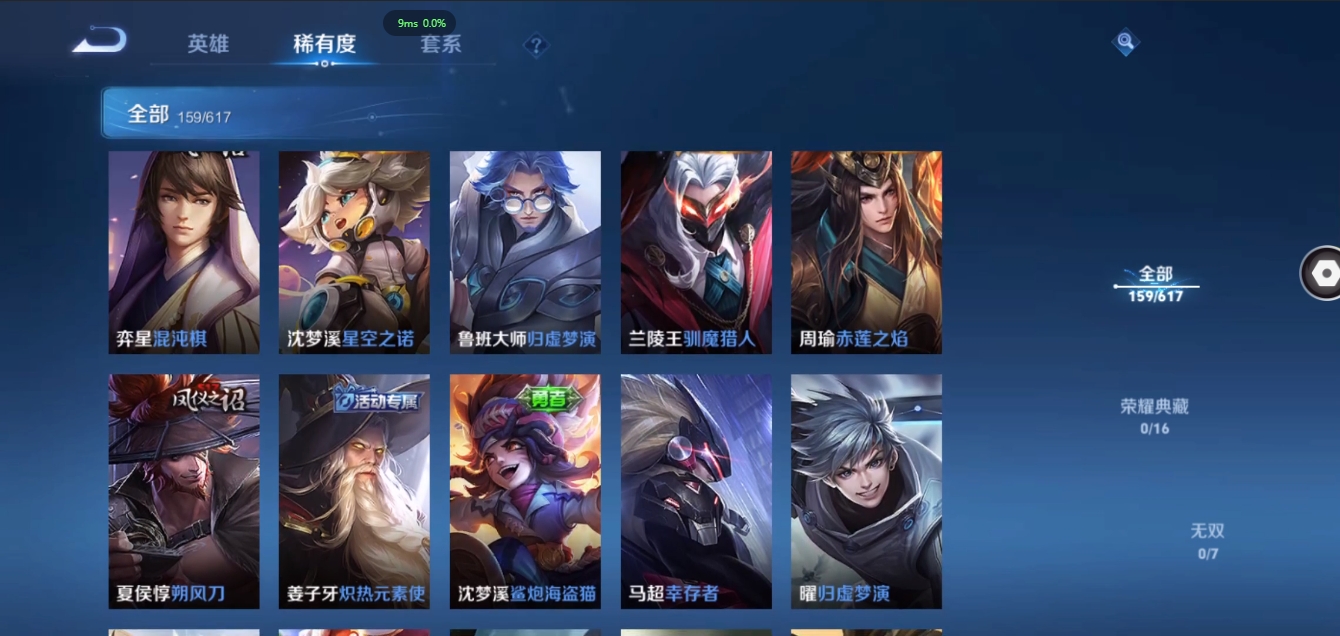 WZCMW3325214王者荣耀账号详情图11