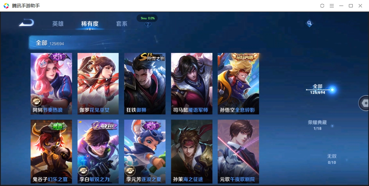 WZCMW3420117王者荣耀账号详情图11