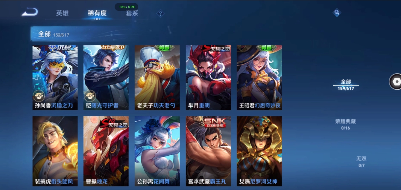 WZCMW3325214王者荣耀账号详情图15