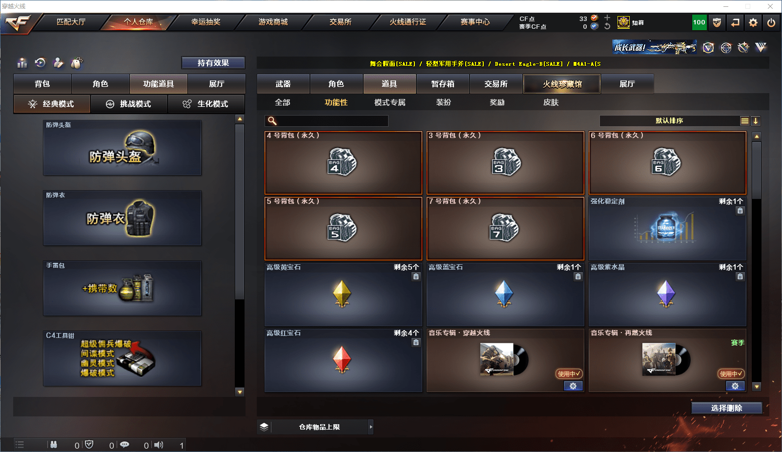 CFCMW371548穿越火线账号详情图22 CFCMW371548穿越火线账号详情图22