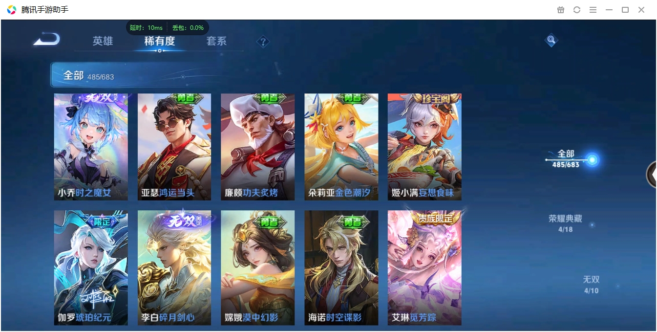 WZQM3373013王者荣耀账号详情图17 WZQM3373013王者荣耀账号详情图17