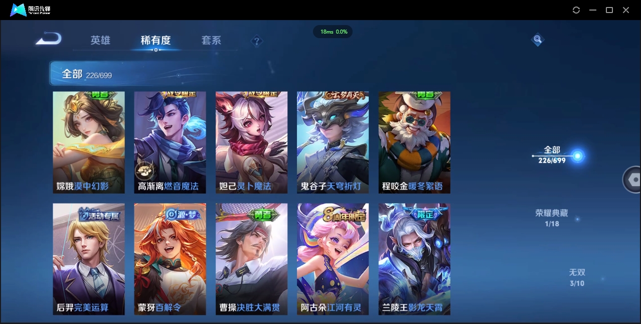 WZQM3374907王者荣耀账号详情图15 WZQM3374907王者荣耀账号详情图15