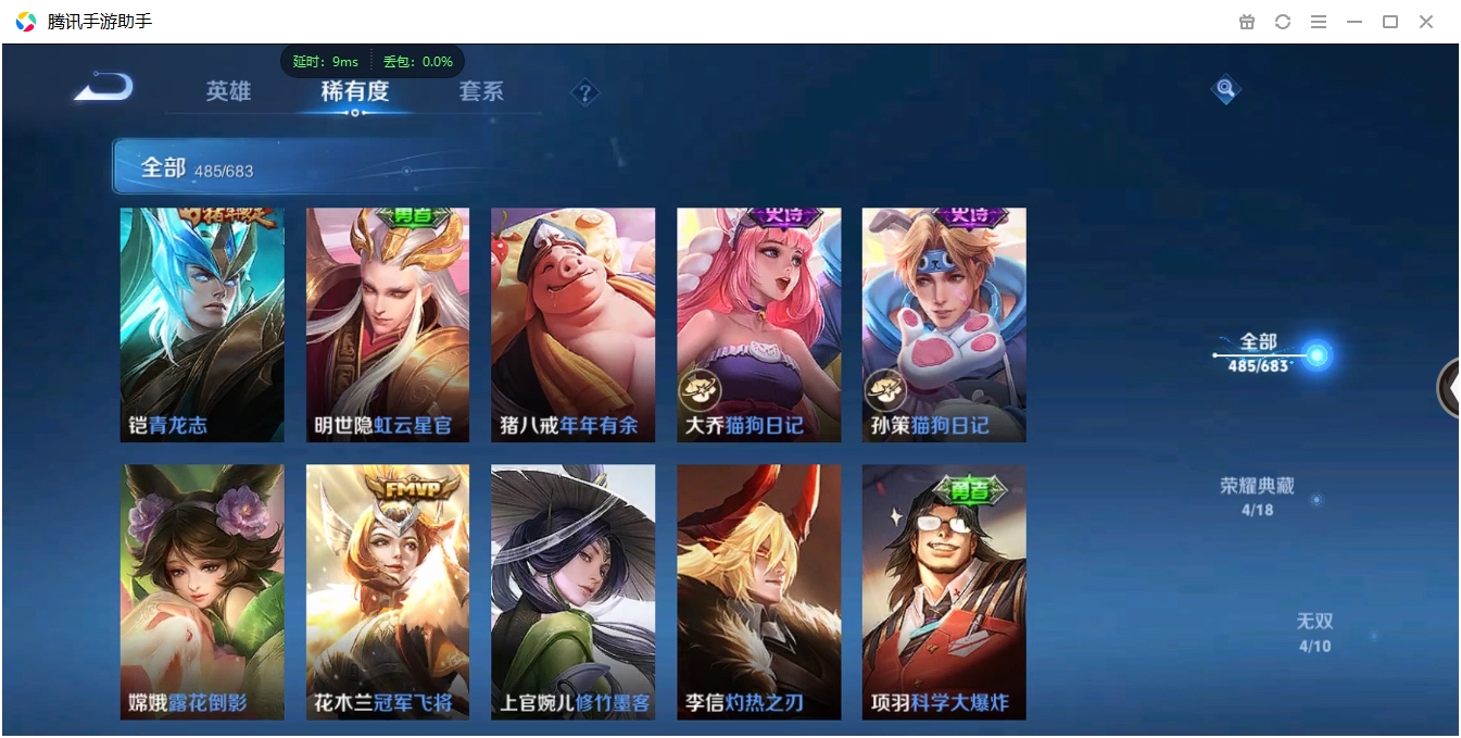 WZQM3373013王者荣耀账号详情图40 WZQM3373013王者荣耀账号详情图40