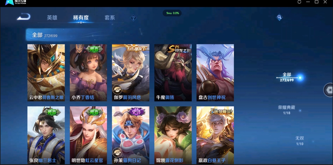 WZQM3374909王者荣耀账号详情图28