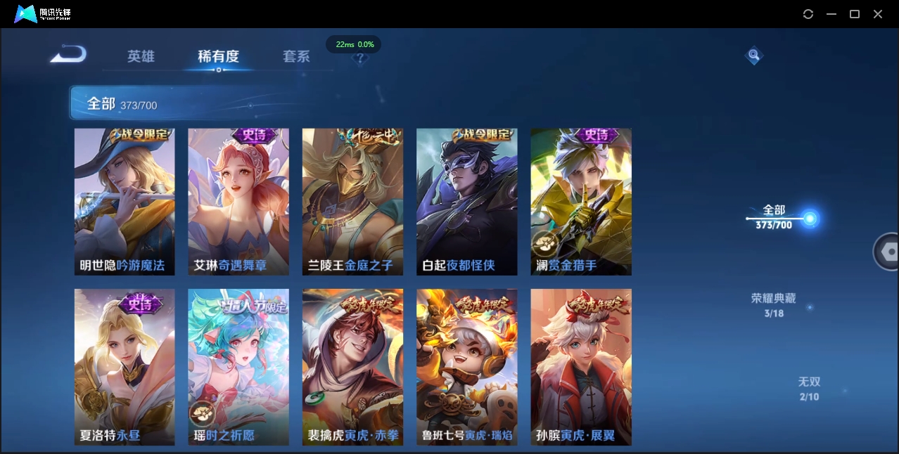 WZQM3374918王者荣耀账号详情图17