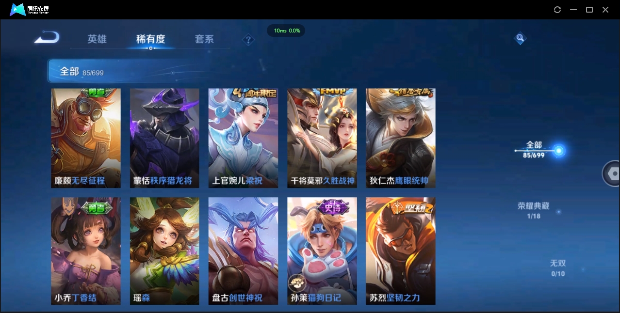 WZCMW3325196王者荣耀账号详情图11