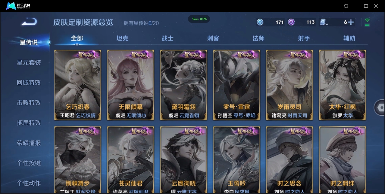 WZQM3374907王者荣耀账号详情图30 WZQM3374907王者荣耀账号详情图30