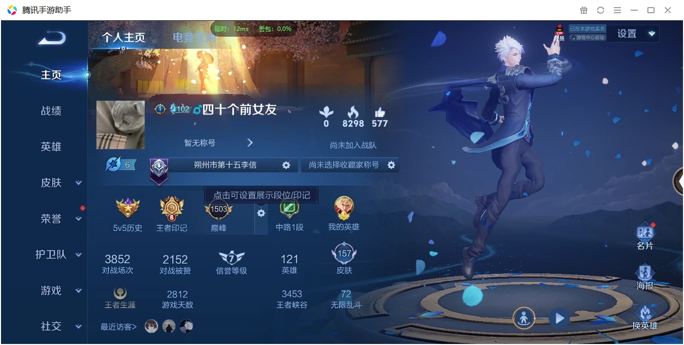 WZCMW3325221王者荣耀账号详情图5