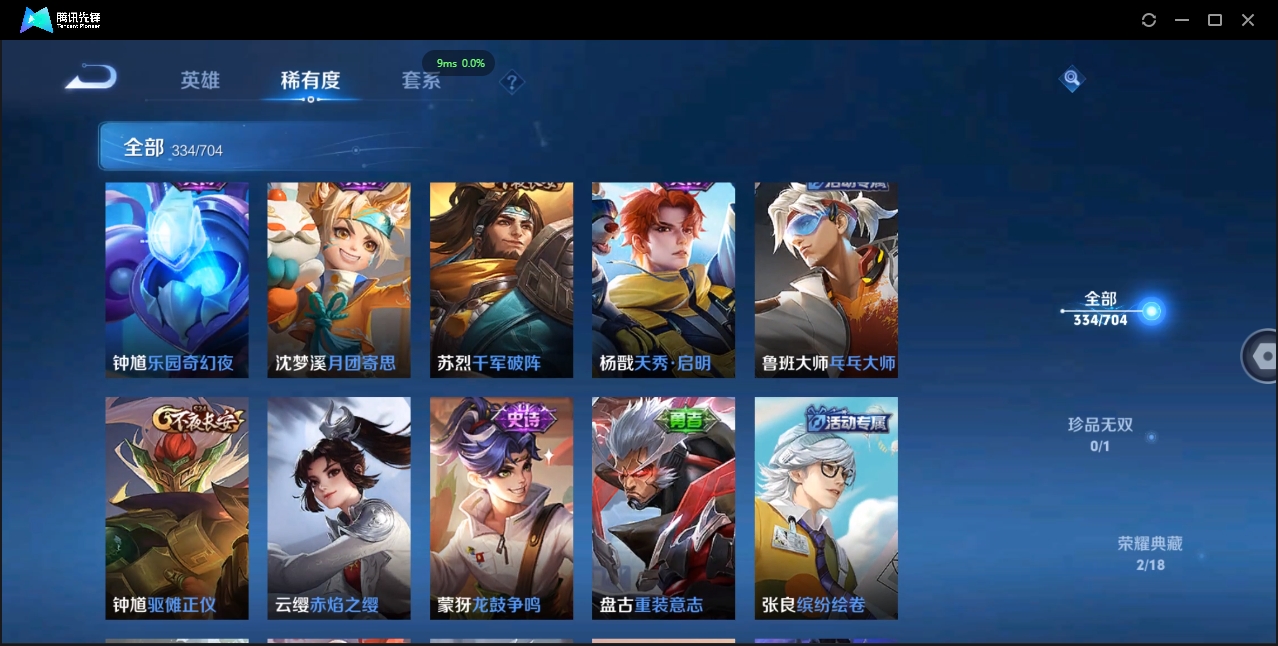 WZCMW3325169王者荣耀账号详情图15