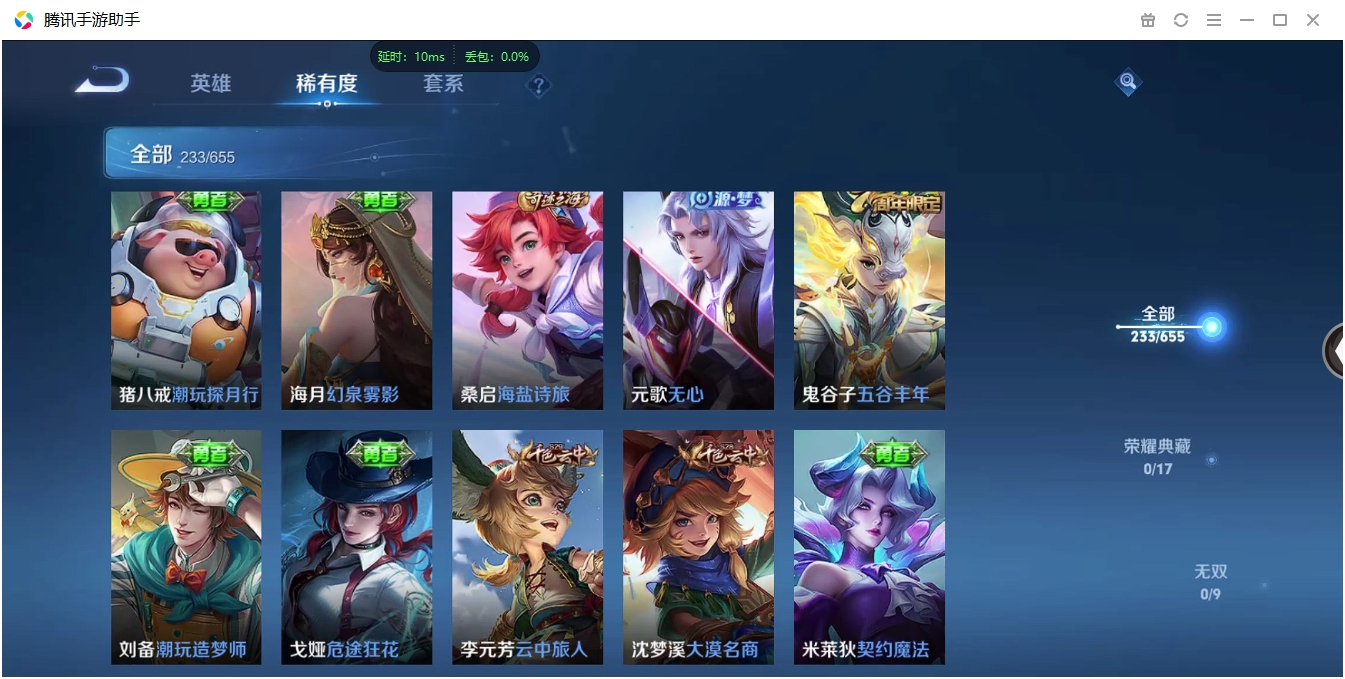 WZQM3371308王者荣耀账号详情图25