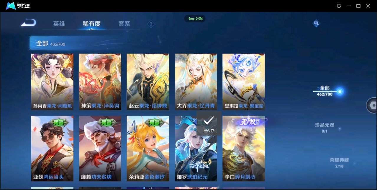 WZCMW3325177王者荣耀账号详情图17