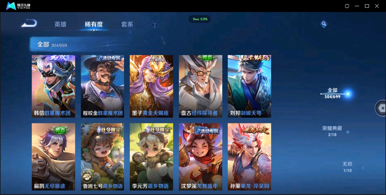 WZQM3374911王者荣耀账号详情图12 WZQM3374911王者荣耀账号详情图12