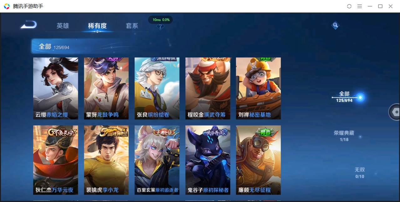 WZCMW3420117王者荣耀账号详情图8