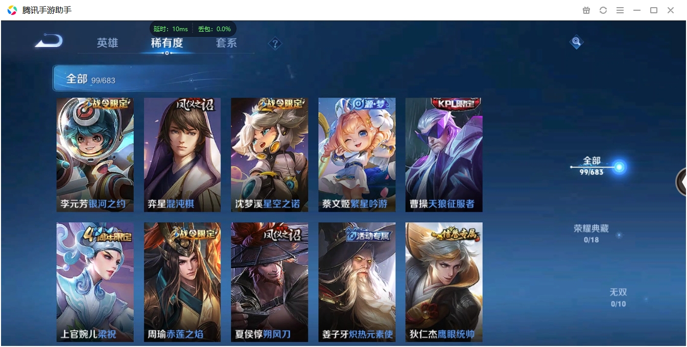 WZCMW3325219王者荣耀账号详情图8 WZCMW3325219王者荣耀账号详情图8