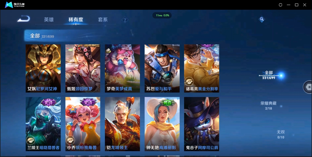 WZCMW3325180王者荣耀账号详情图32