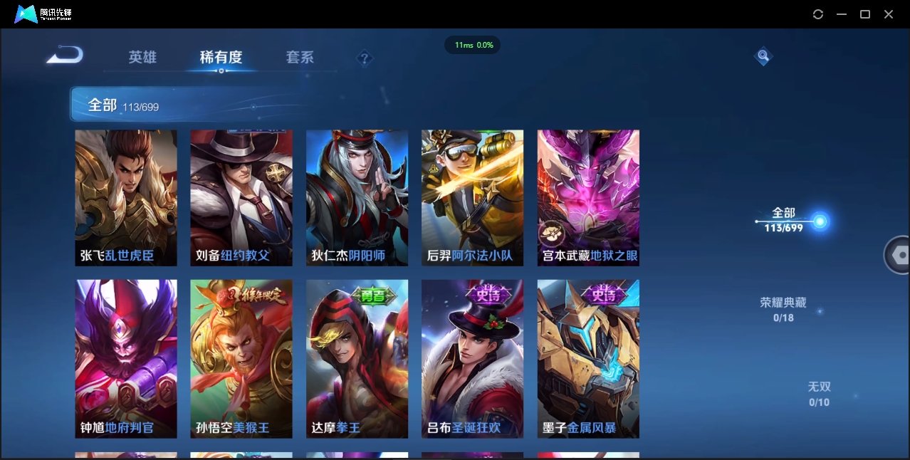 WZQM3461281王者荣耀账号详情图14 WZQM3461281王者荣耀账号详情图14