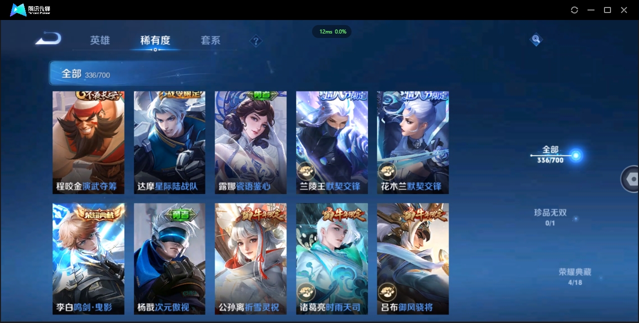 WZQM3374903王者荣耀账号详情图21