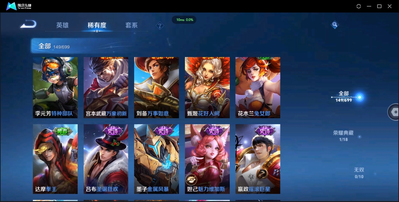 WZCMW3325195王者荣耀账号详情图19